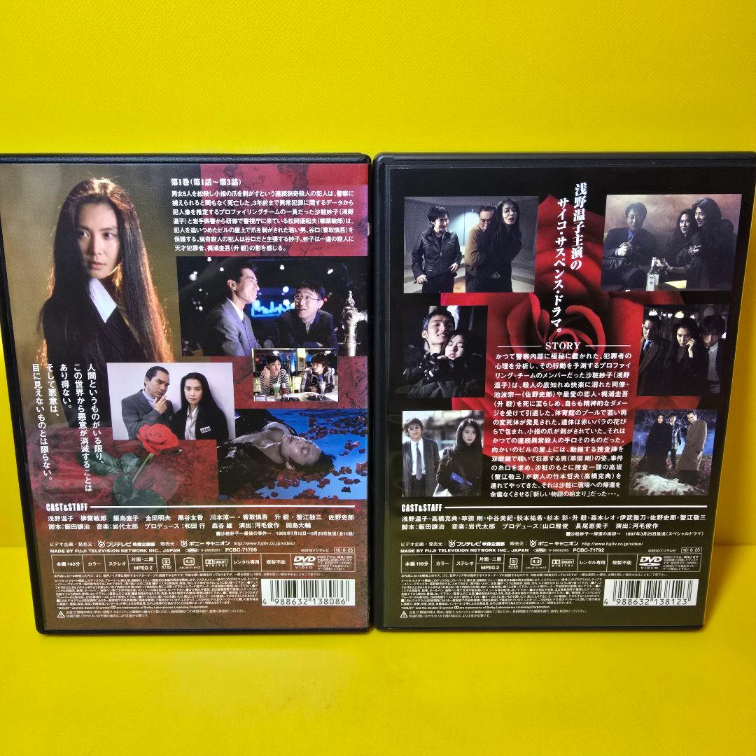 新品ケース交換済　沙粧妙子 最後の事件 全4巻+帰還の挨拶　DVD全5巻セット