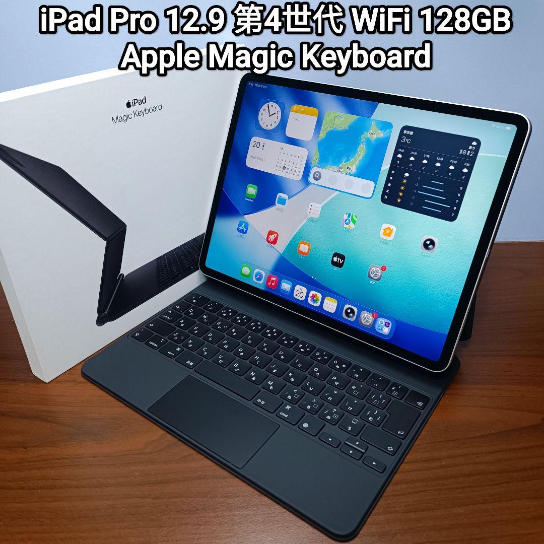 (美品) iPad Pro 12.9 第4世代 128GB、Keyboard IPAD PRO 12.9'' SMART KEYBOARD FOLIO (4TH GEN) - US ENGLISH - 12th