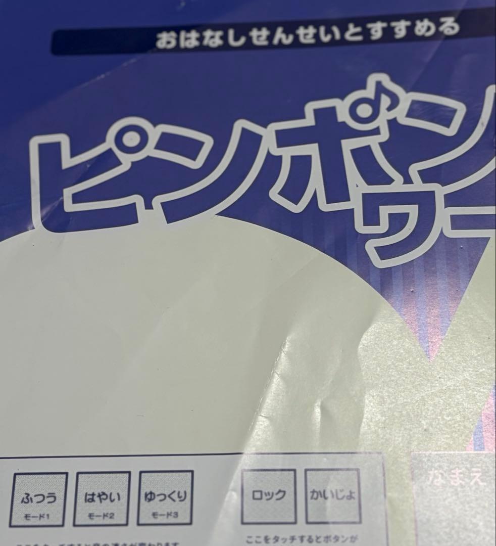 早い者勝ち‼️理英会⭐️ピンポンワーク➕おはなし先生（ペンピッタ