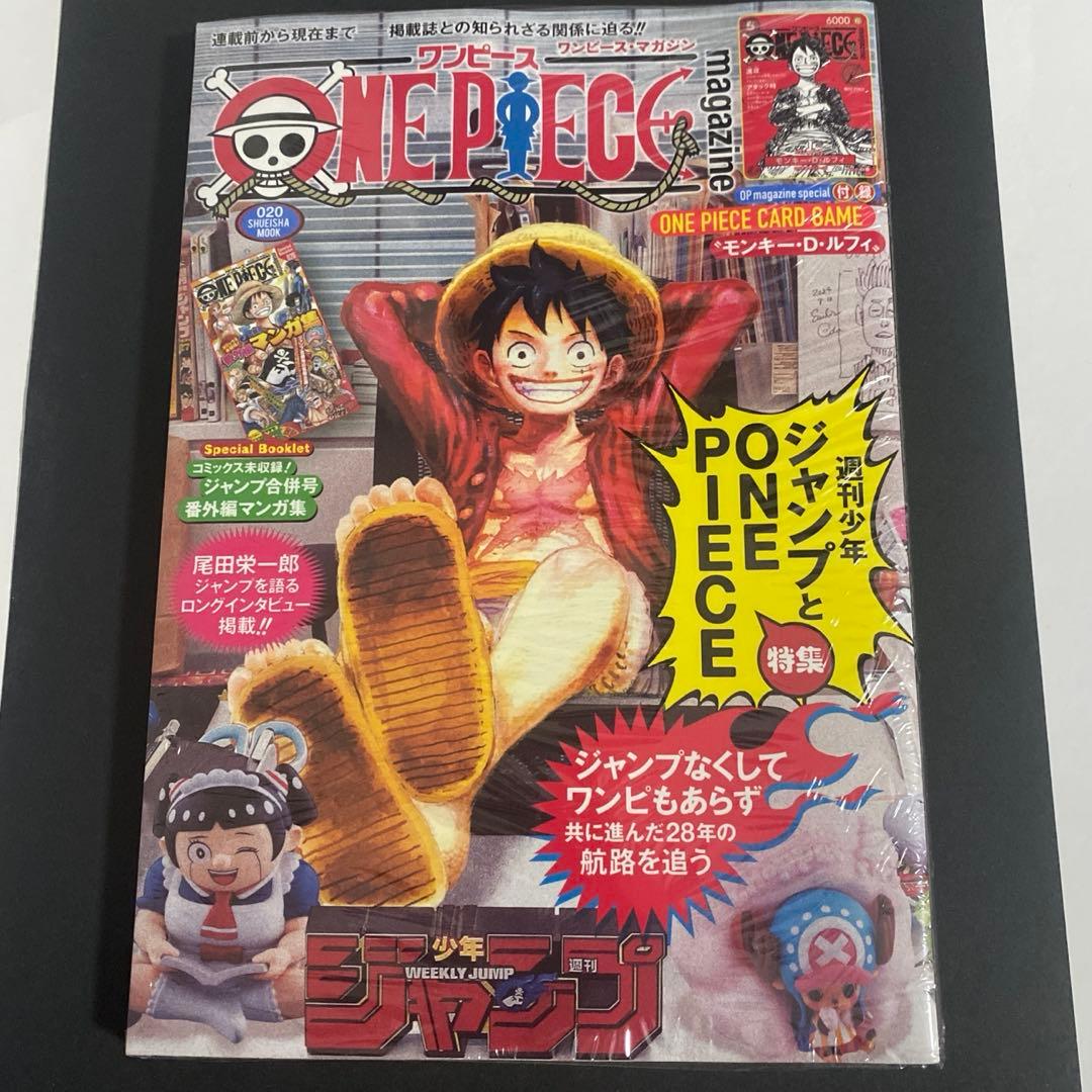 ワンピース マガジン ONE PIECE magazine 20号 新品未開封 - メルカリ
