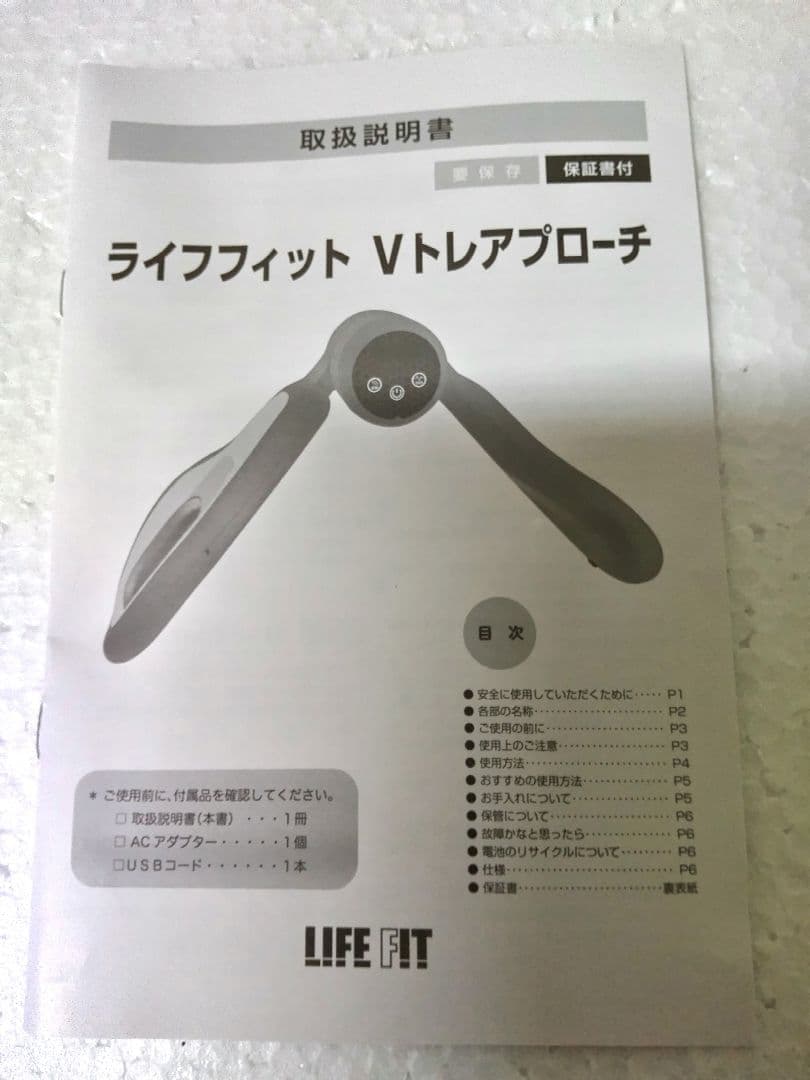 EMSエクササイズ機器 ホワイト☆ 取扱説明書付き
