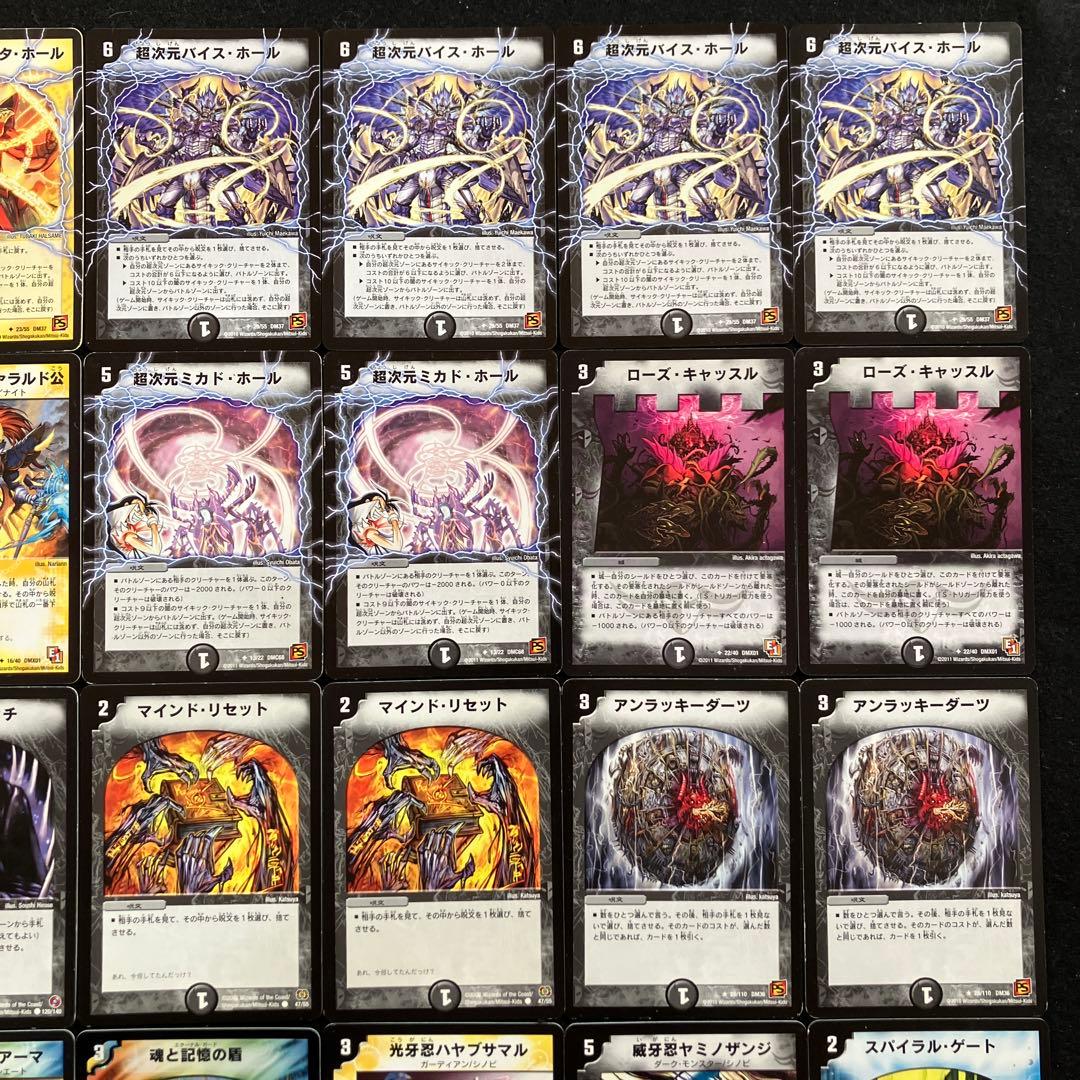 B-17 ドロマー超次元デッキ 値下げ交渉大歓迎！！ - メルカリ