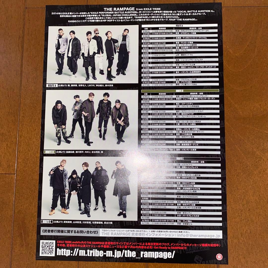 2月処分］THE RAMPAGE 初期レアグッズセット - メルカリ