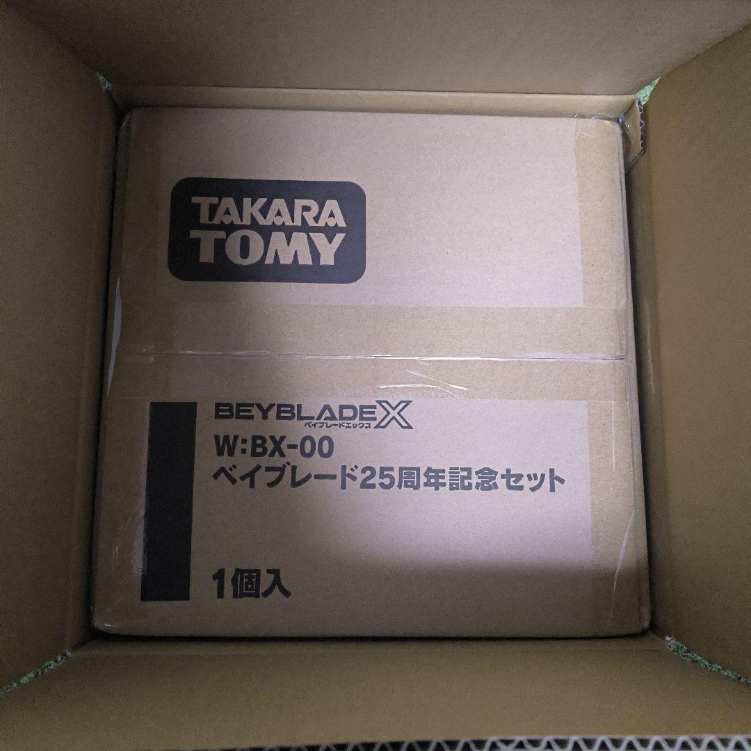 【新品未開封】ベイブレード25周年記念セット ベイブレード開発者レビュー】ベイブレード25周年記念セット - YouTube