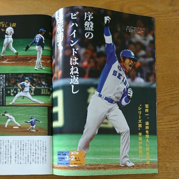 西武ライオンズ 2008 日本シリーズ優勝 - メルカリ