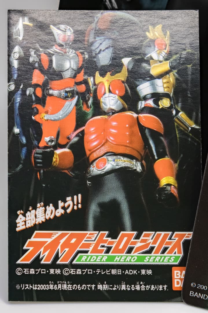 バンダイ 仮面ライダーアギト グランド・トリニティ・バーニング