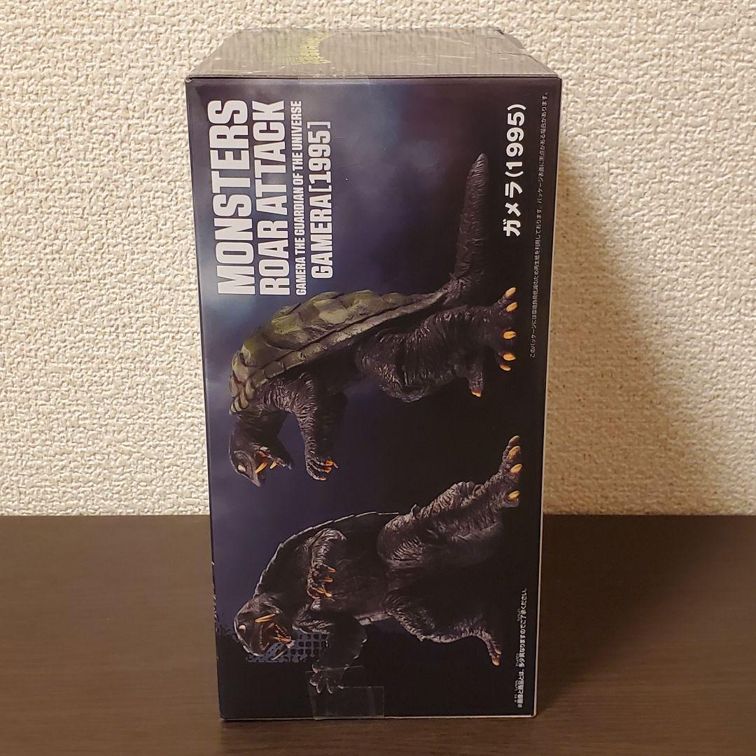 ガメラ 大怪獣空中決戦 怪獣咆哮撃 ガメラ（1995） 【全1種】 - メルカリ