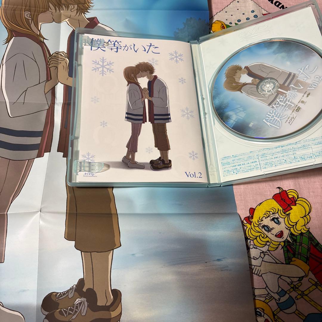 僕等がいた DVD 4巻セット