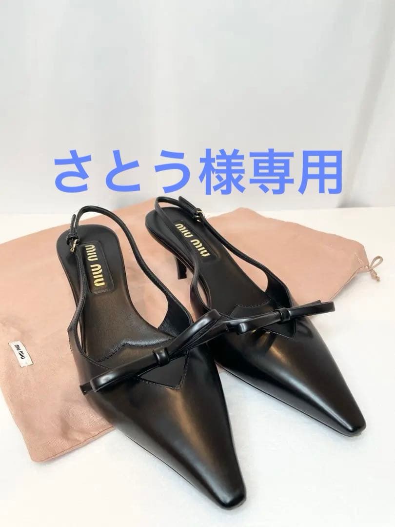[キズ有り] MiuMiu レザー スリングバック ヒール(38/25cm) Miu Miu スリングバック パンプス | ブラック | FARFETCH JP