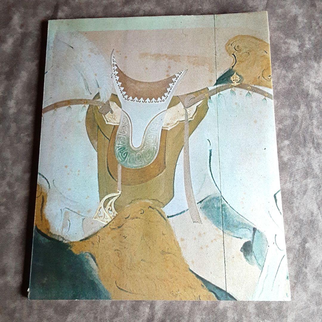 龍子 そのすべて 川端龍子展 大判図録 - メルカリ