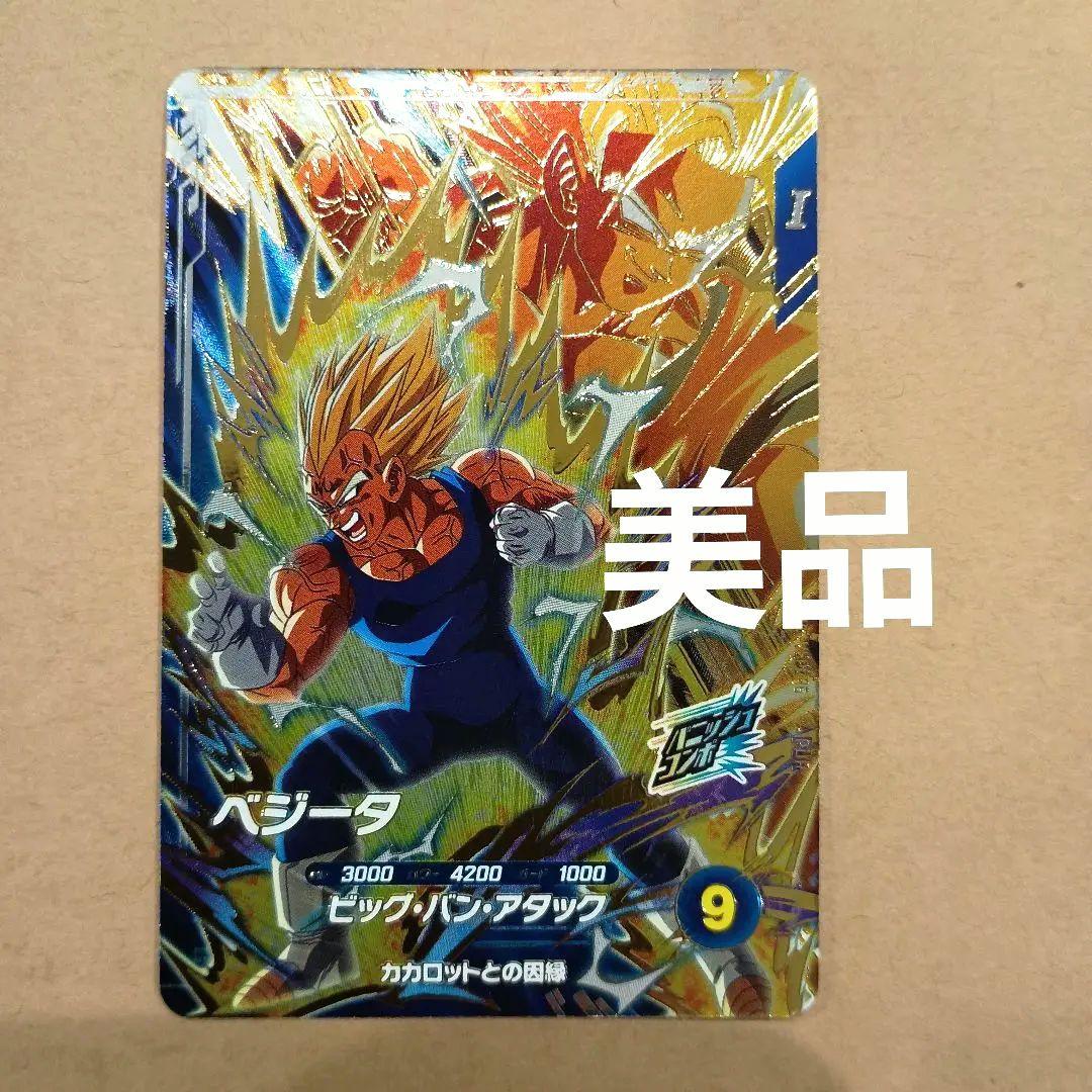 sdv6-vspur6 ベジータ 魔人 PUR ダイバーズ 魔ベジ - メルカリ