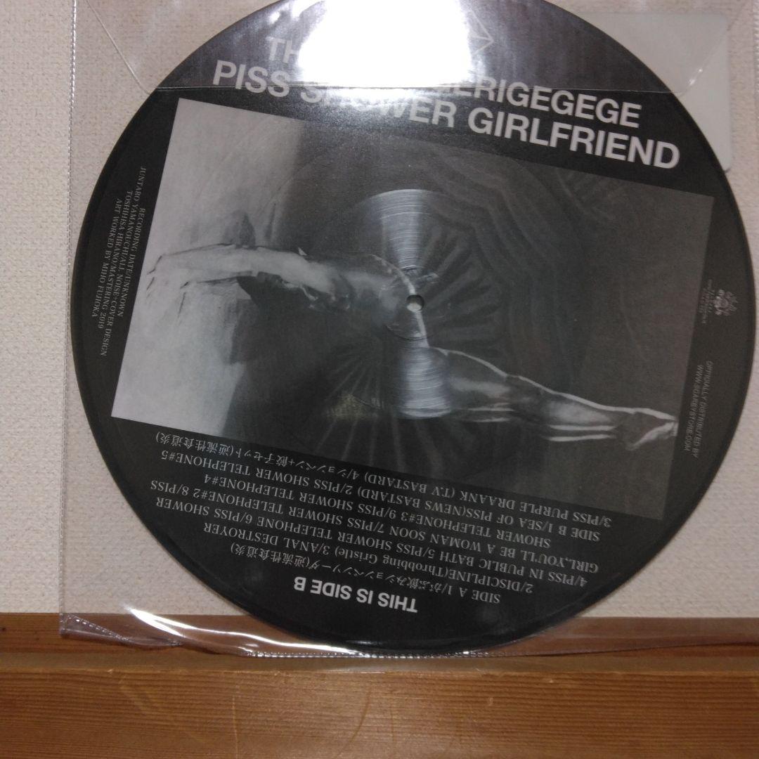 ゲロゲリゲゲゲ　piss shower girlfriend レコード