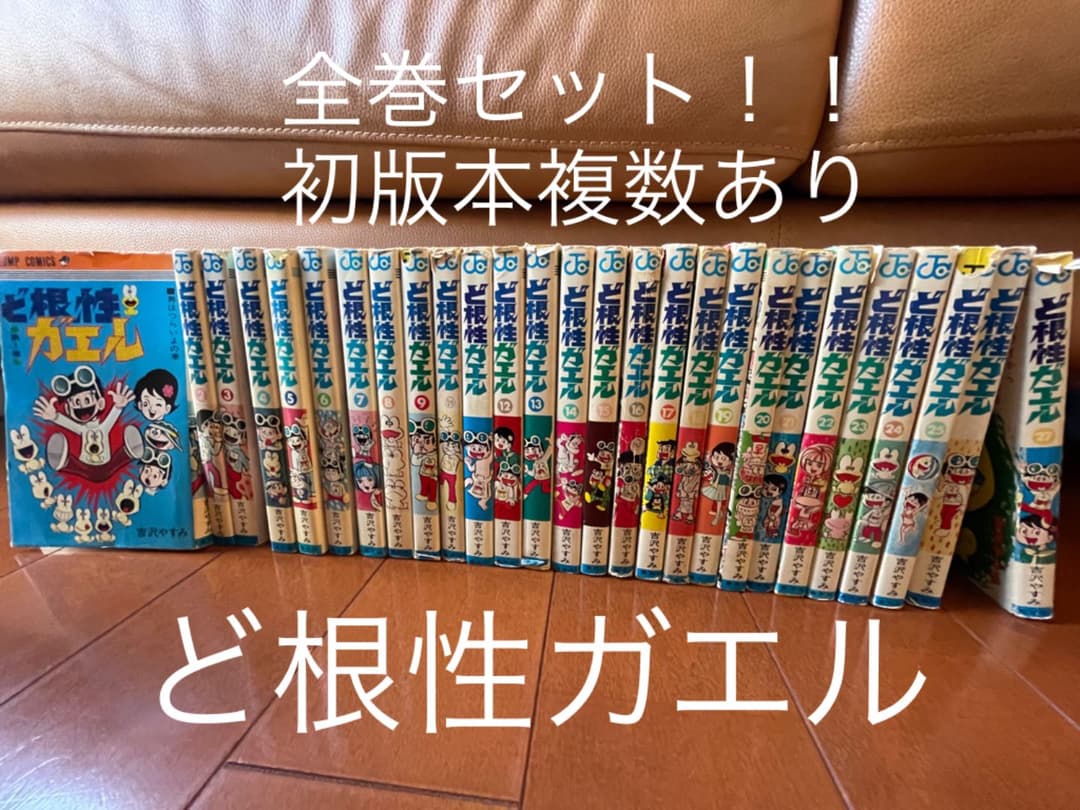 絶版「ど根性ガエル」全巻セット！昭和大ヒットマンガ　ヴィンテージコミックス ど根性ガエル 集英社版 27／吉沢やすみ | 集英社コミック公式 S-MANGA