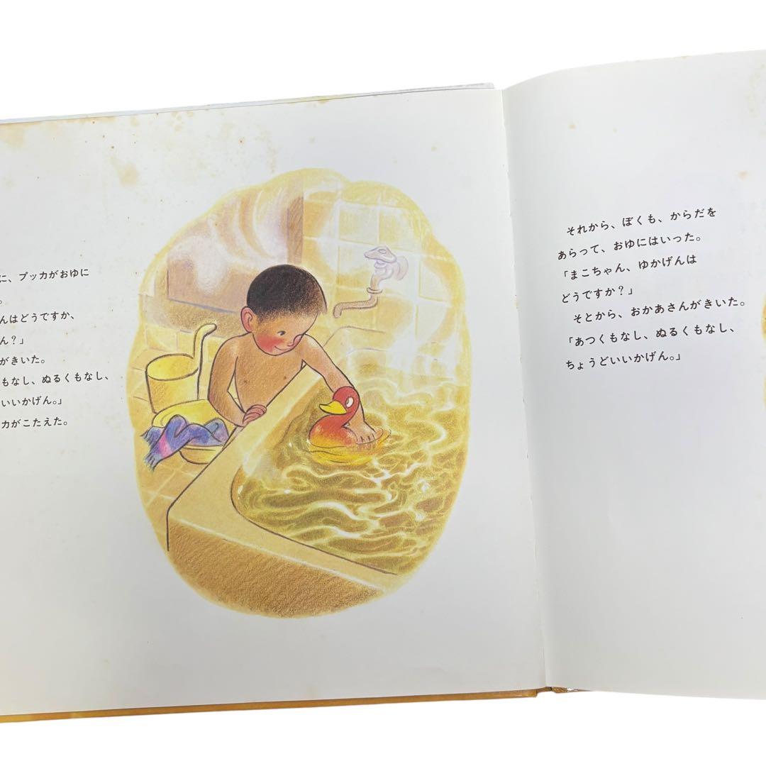 人気絵本 30冊セット／だるまちゃん・ぐりとぐら・いもとようこ作品