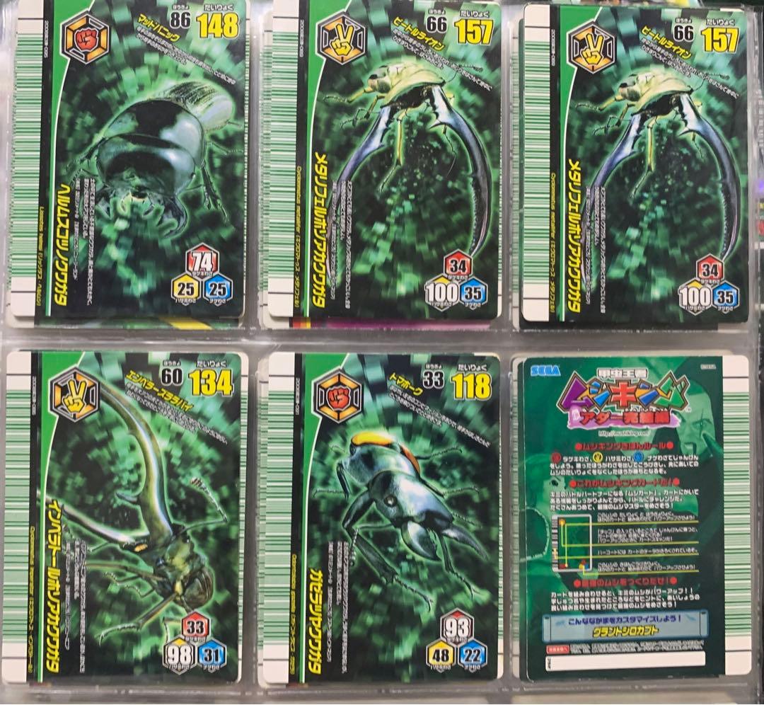 バラ売り可]ムシキング アダー完結編 セット ② - メルカリ