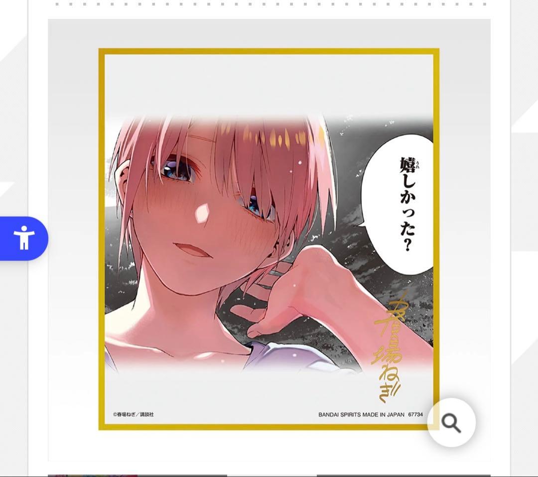 一番くじ 五等分の花嫁 ラストワン賞 クリア色紙 一花 二乃 三玖 四葉