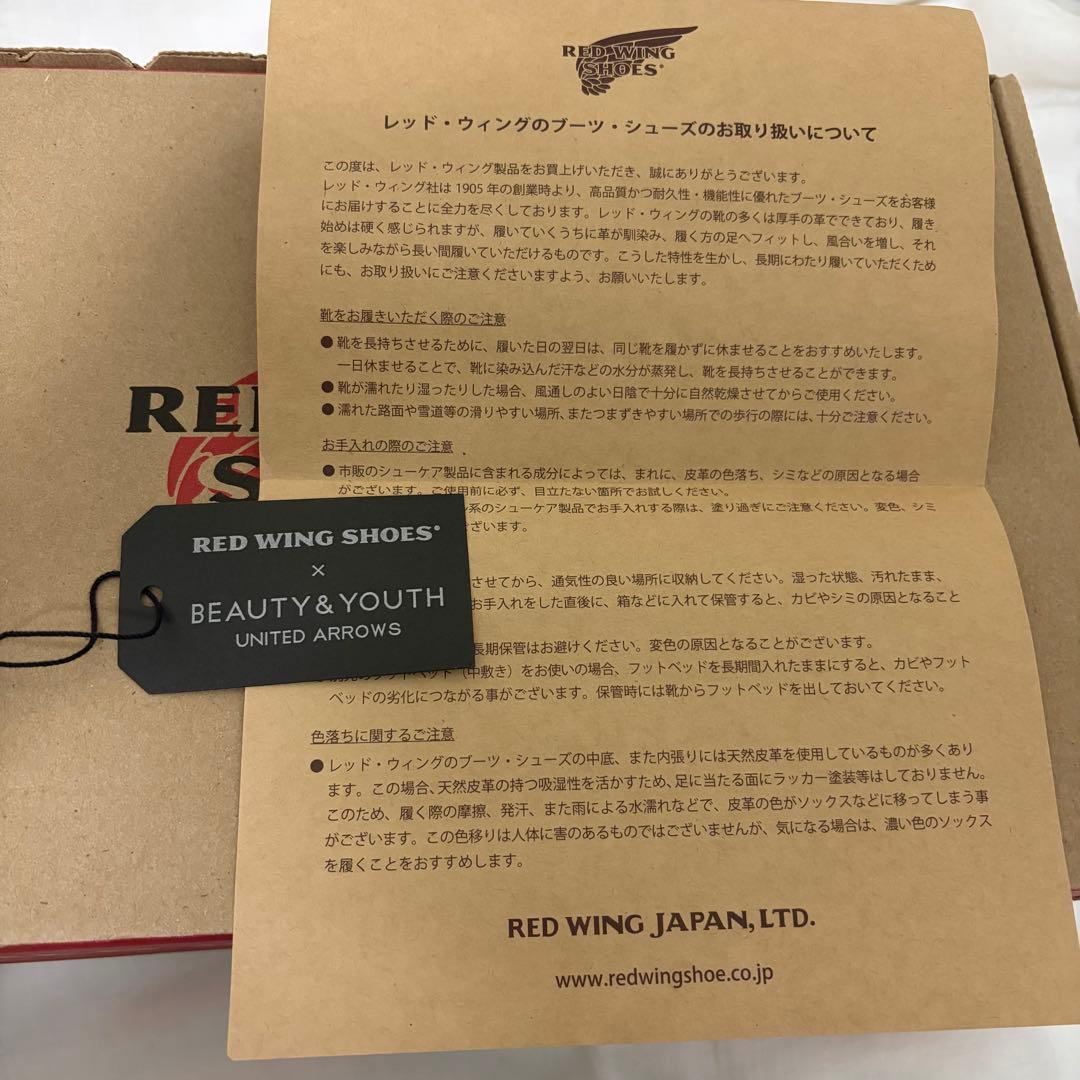 B&Y別注 箱付き】レッドウィング 1989 ブラックスエード 71/2D - メルカリ
