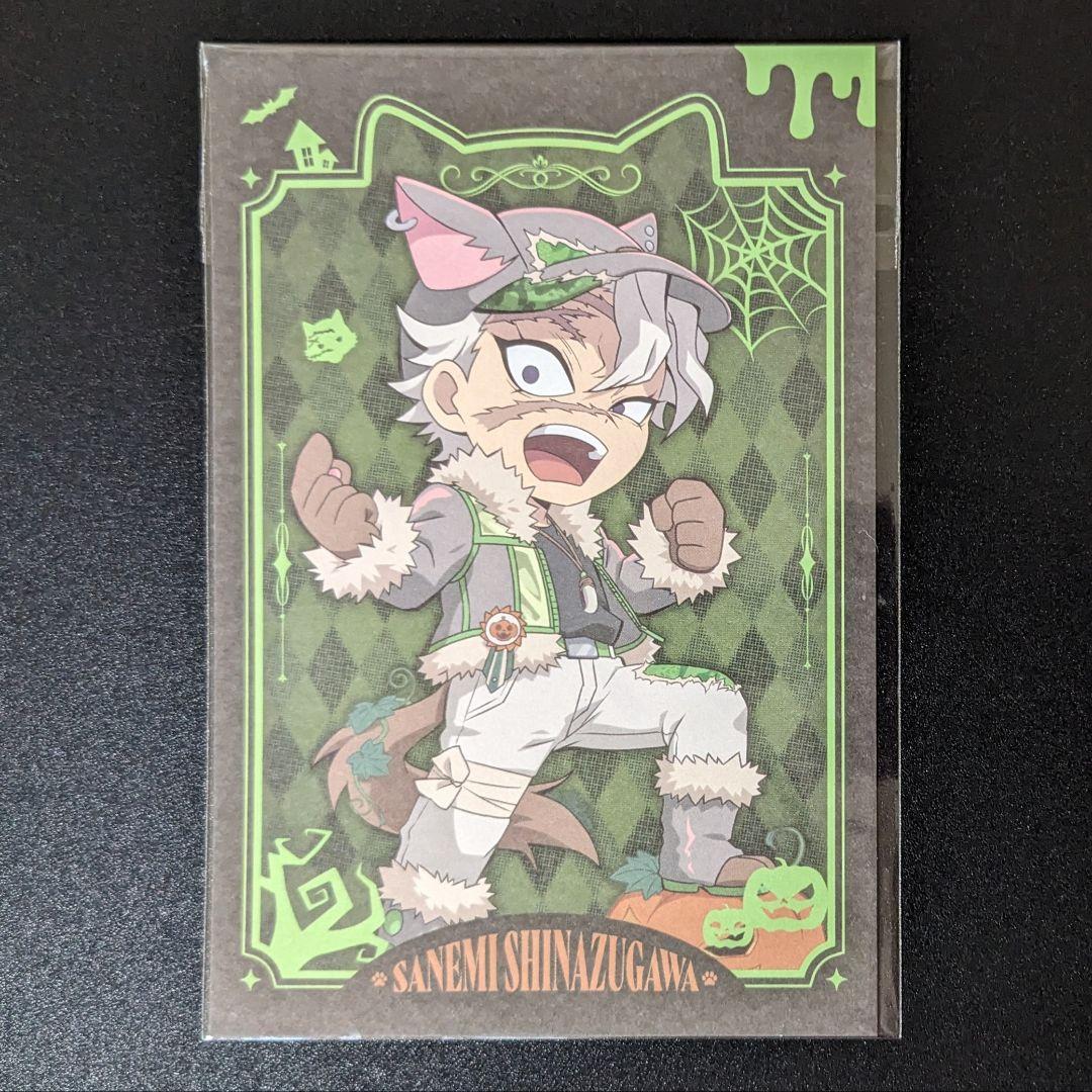 鬼滅の刃 ハロウィン ポストカード 不死川実弥 - メルカリ