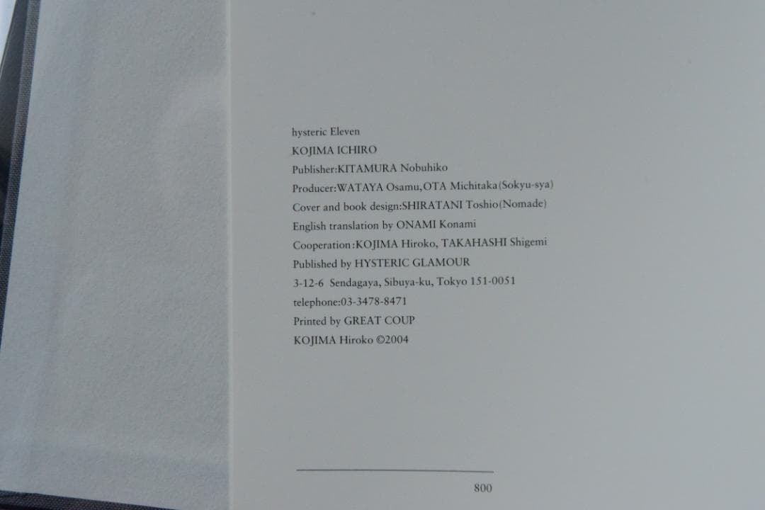 【hysteric Eleven】小島一郎 新品未読品　★★大幅に値下げしました