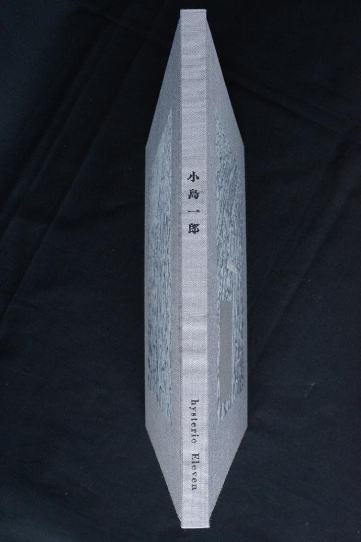 【hysteric Eleven】小島一郎 新品未読品　★★大幅に値下げしました
