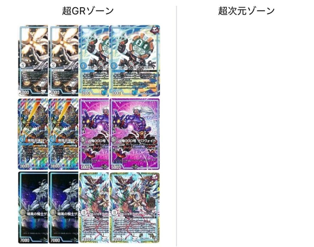 赤青バクオンソー リペア デッキ - メルカリ