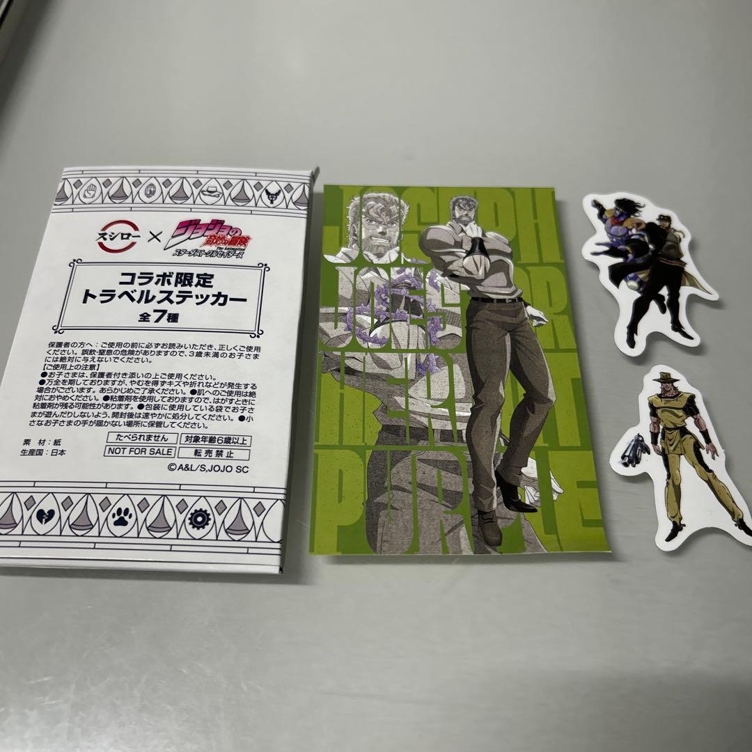 ジョジョの奇妙な冒険 スシロー トラベルステッカー ジョセフ 空条承