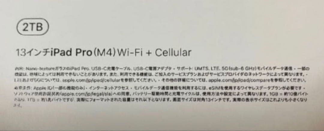 apple care加入済 残約2年】iPadPro 13インチ 2TB M4 - メルカリ