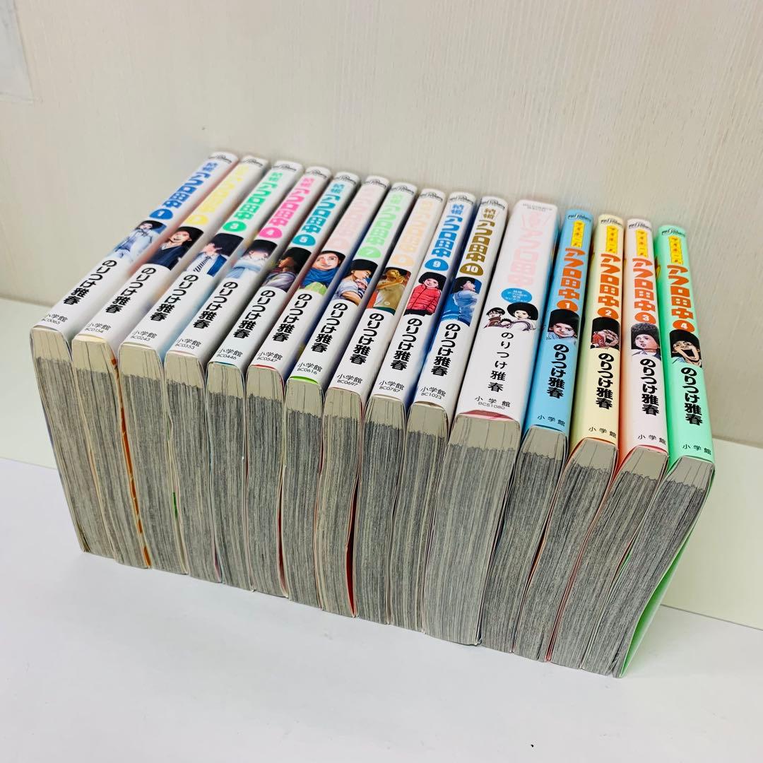 全巻セット 合計15冊セット しあわせアフロ田中 子育て マイホーム