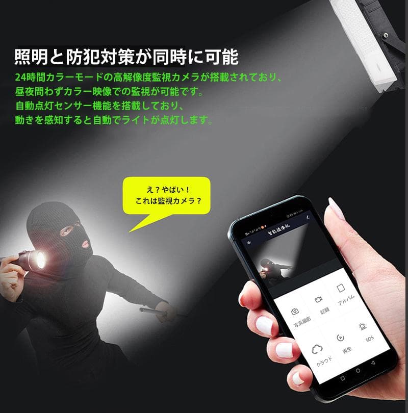 防犯カメラ付き屋外ソーラーライト【1160ルーメン】ワイヤレス/WIFI