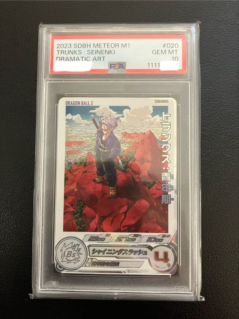 PSA10 ドラゴンボールヒーローズ MM1-020 DA トランクス - メルカリ