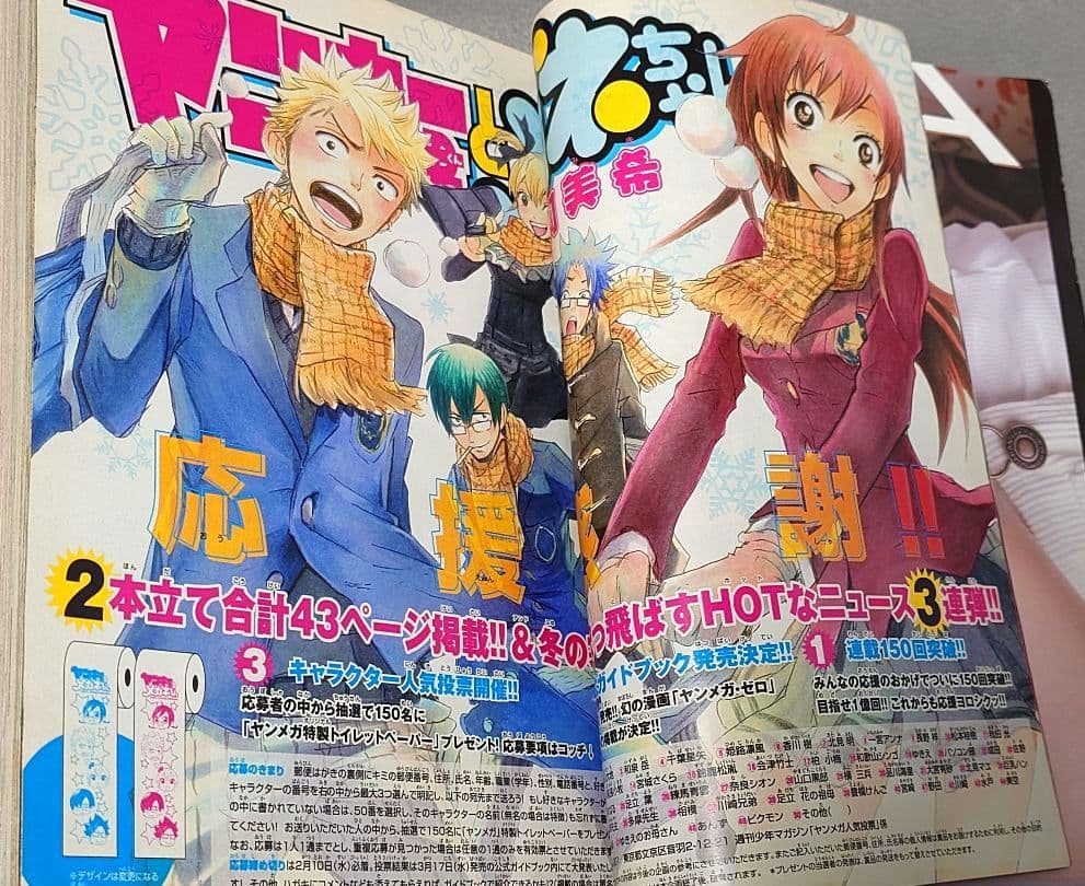 少年マガジン2010年10号/【読切版】『進撃の巨人』掲載/川島海荷表紙