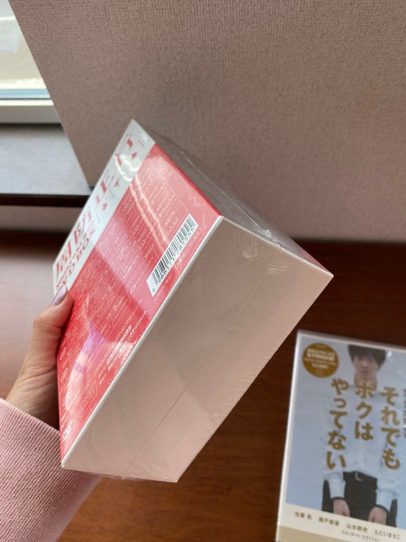 【未開封】周防正行 DVD-BOX〈初回限定生産版〉/それでもボクはやってない