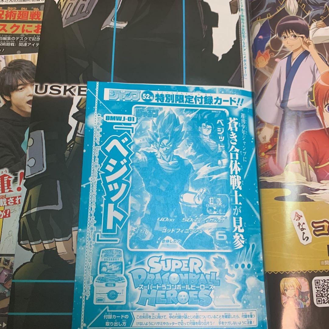 週刊少年ジャンプ 2020年 52号 - メルカリ