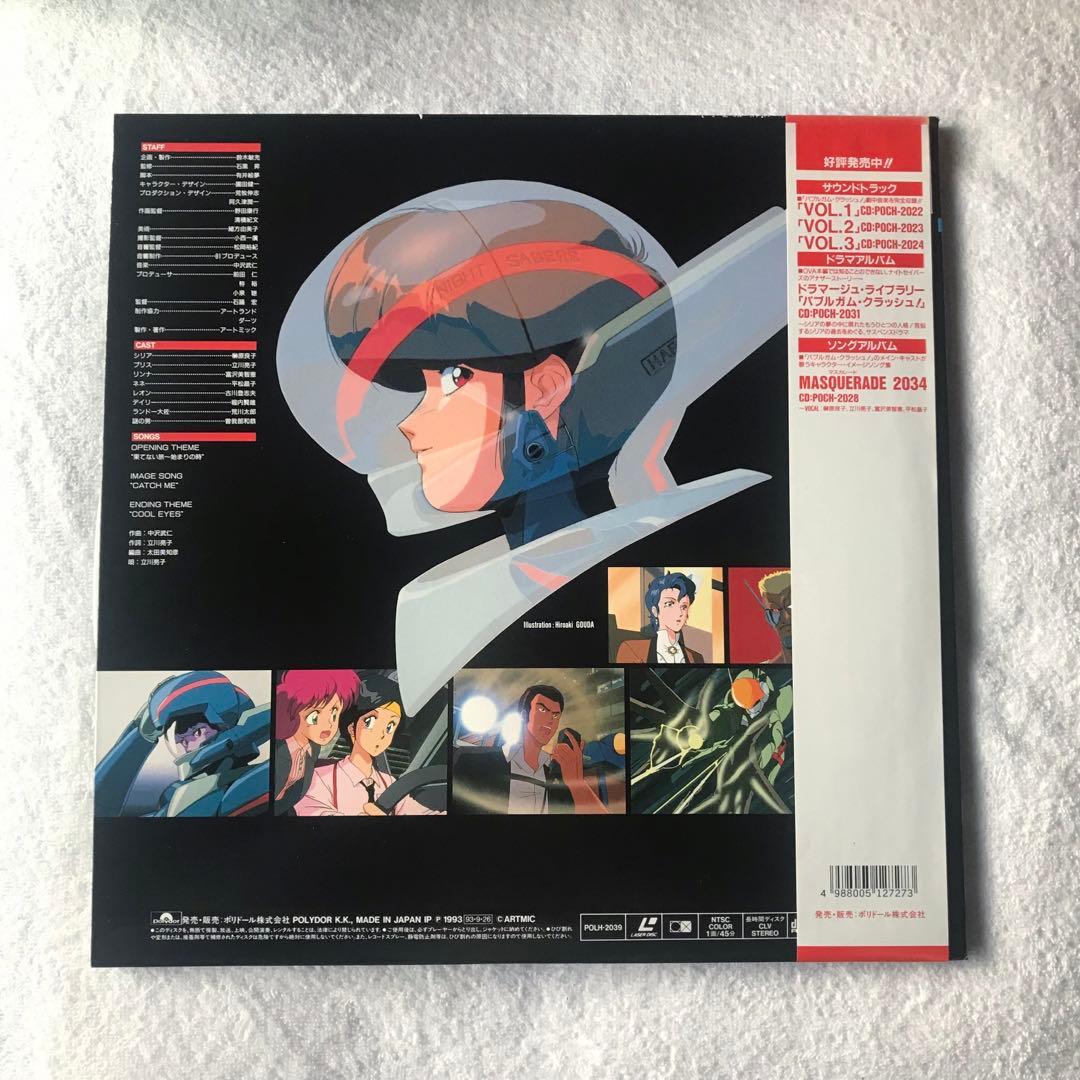 バブルガムクラッシュ 1 2 3 レーザーディスク - メルカリ