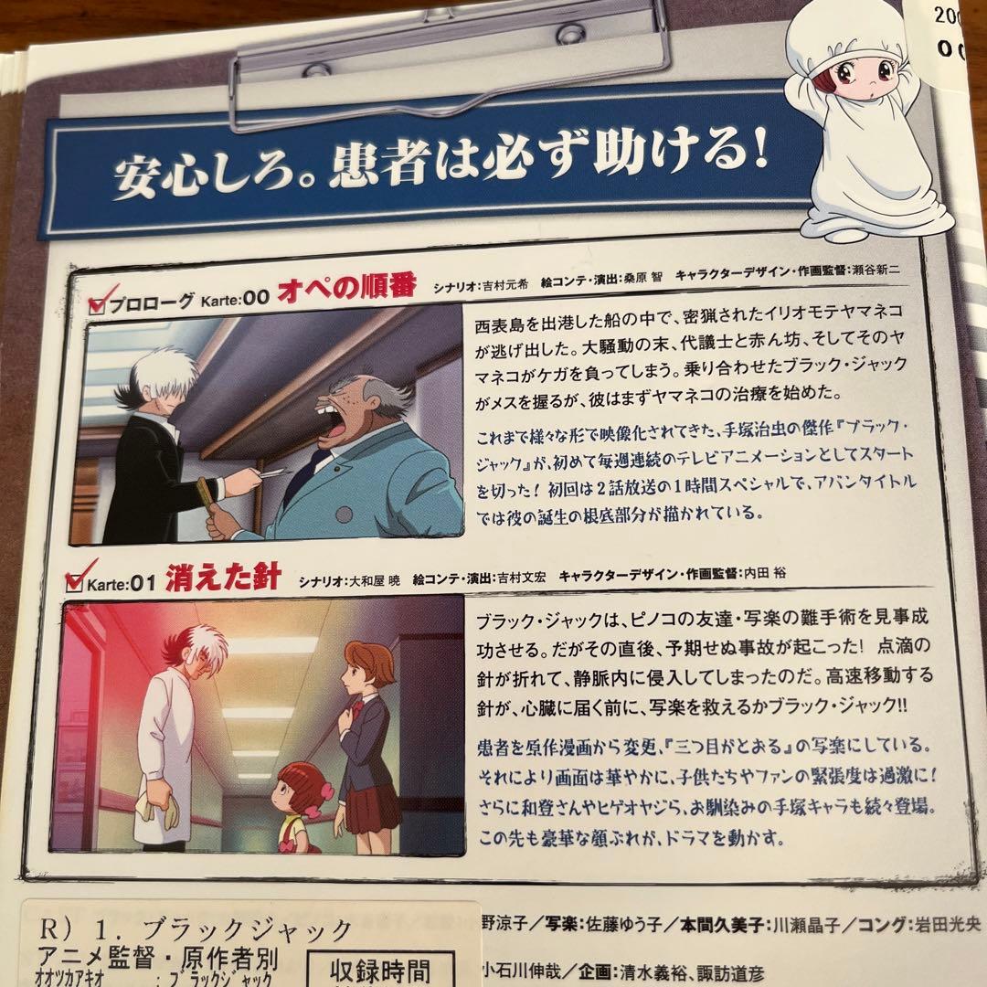 ブラックジャック DVD 全28巻 全巻セット 手塚治虫 - メルカリ