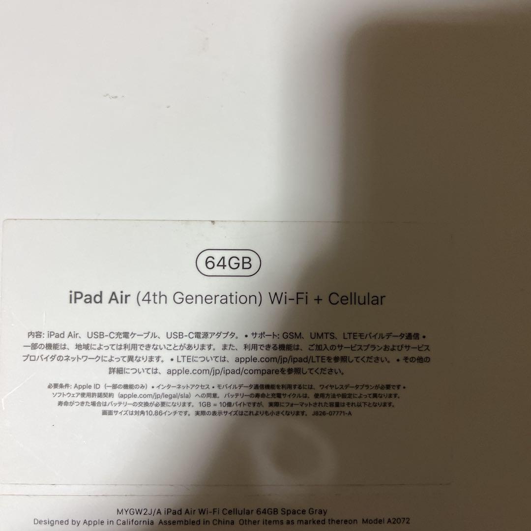 iPad Air(第4世代)10.9inch WiFi＋Cellularモデル