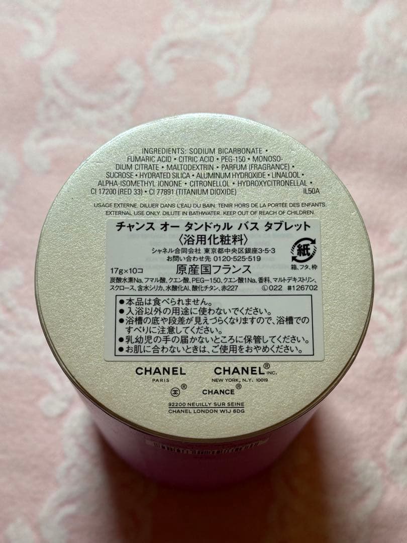 《新品未使用 ショッパー付き》CHANCE Eau Tendre バスタブレット