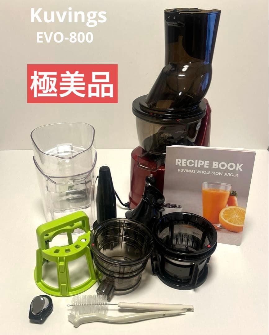 Kuvings クビンズ EVO-800 ホールスロージューサー - メルカリ