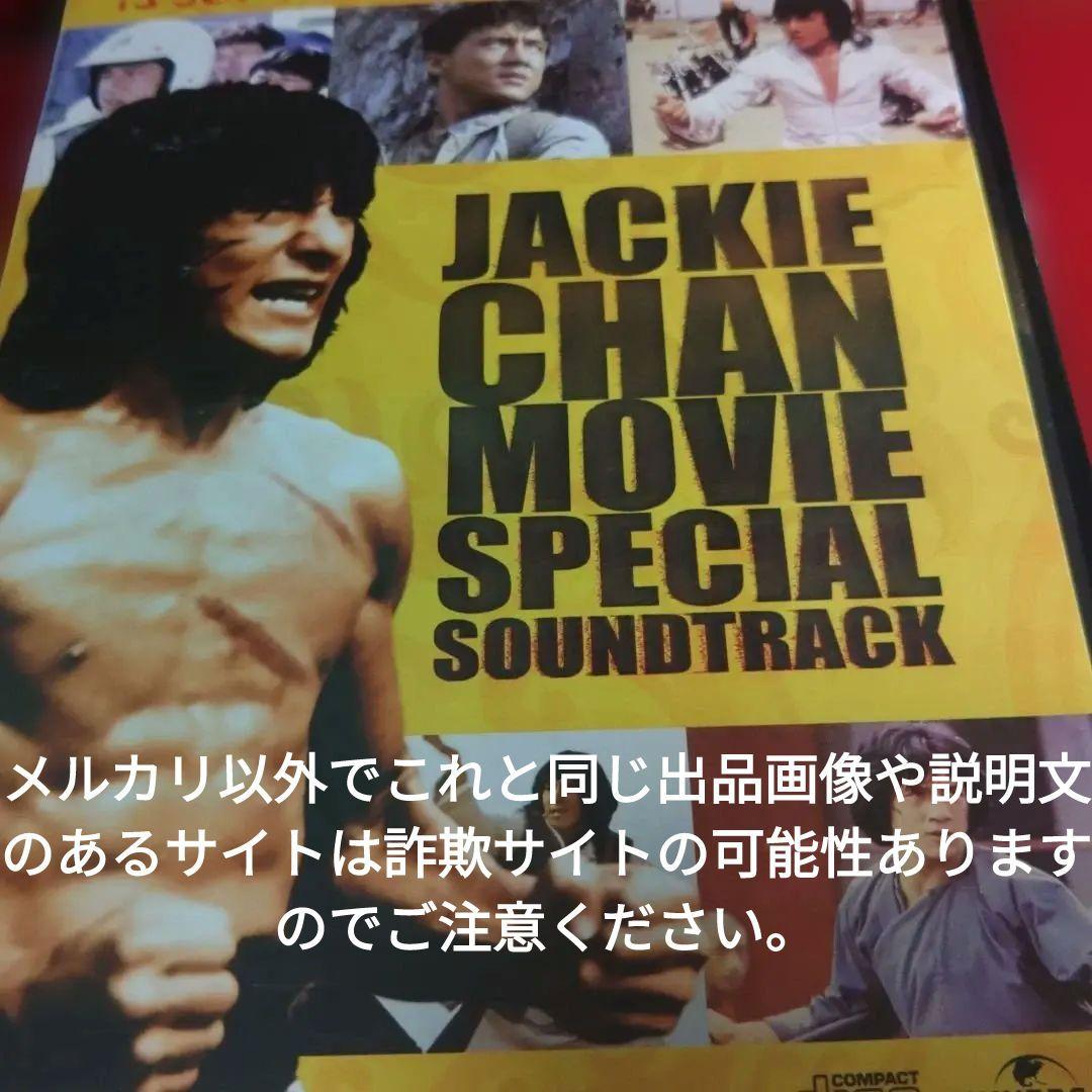 香港電影最強大全　成龍 ジャッキー・チェン DVD-BOX《完全予約限定品》