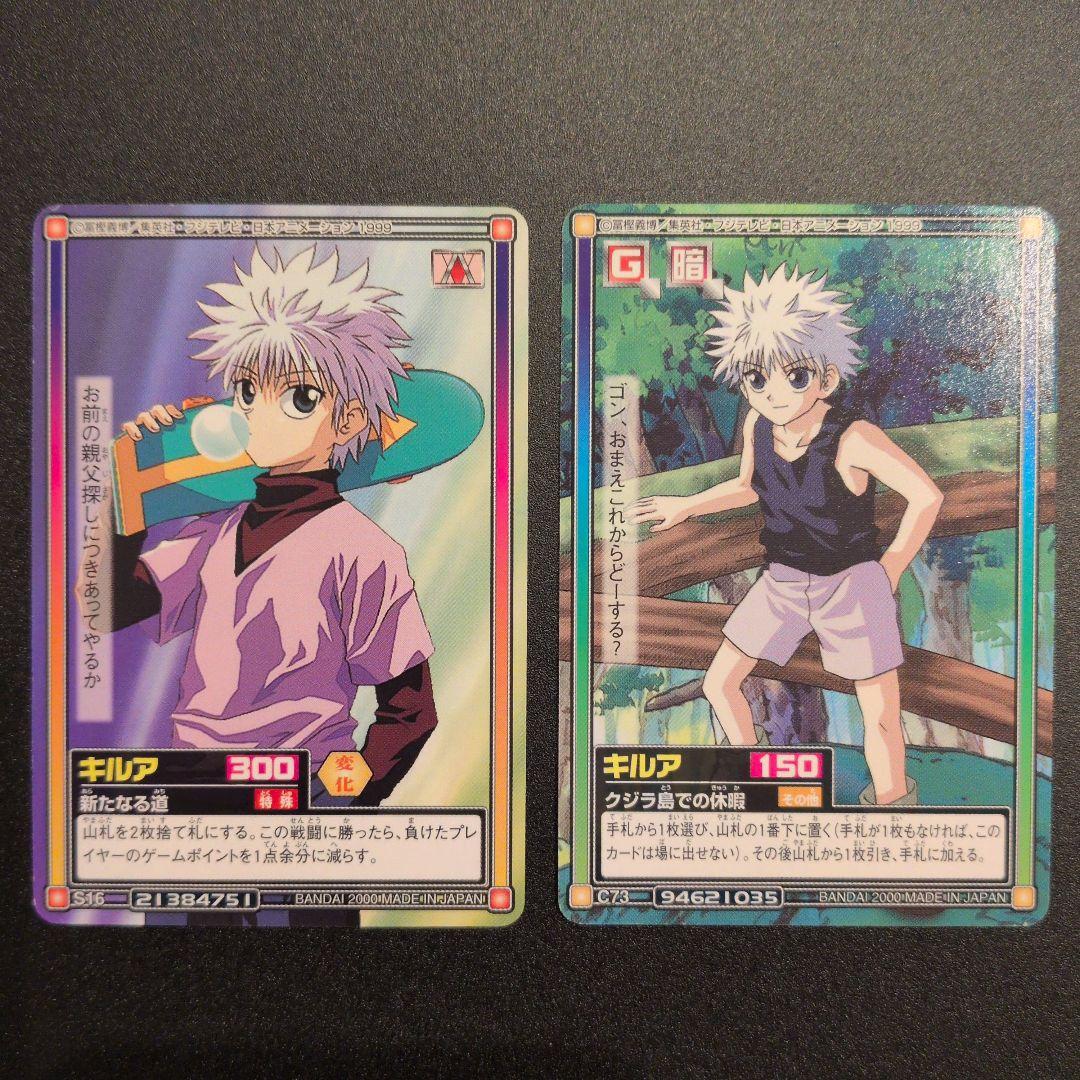 HUNTER✕HUNTER◇キルア◇カードダス◇初期◇旧アニメ◇レア - メルカリ