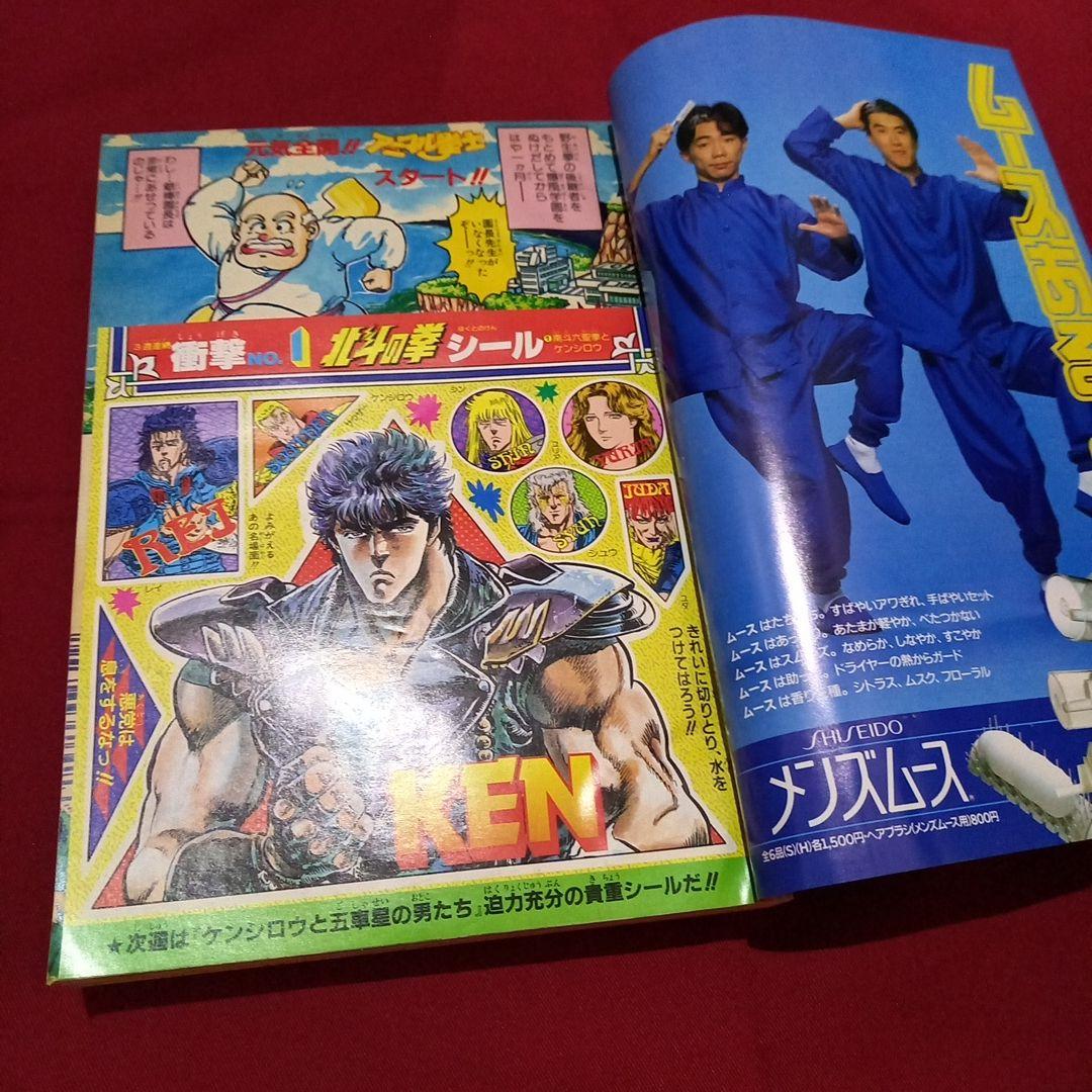 当時物美品】週刊 少年 ジャンプ 1986年14号 漫画 アニメ - メルカリ