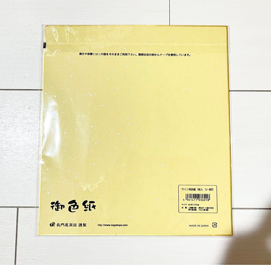 花守ゆみり】直筆メッセージ入り サイン色紙 - メルカリ