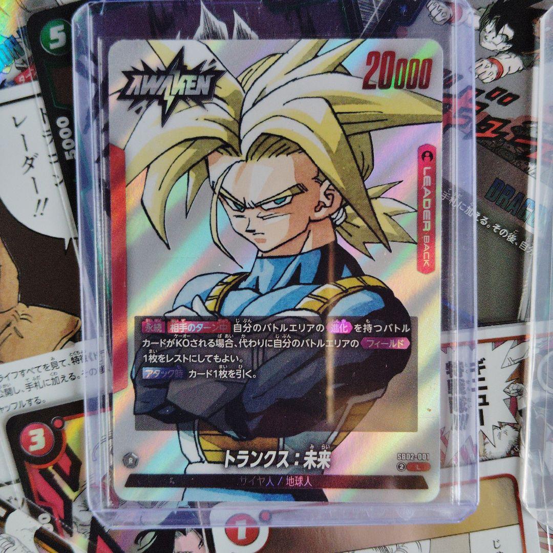 ドラゴンボール マンガブースト FB007-097 SB-001 E-84 - メルカリ