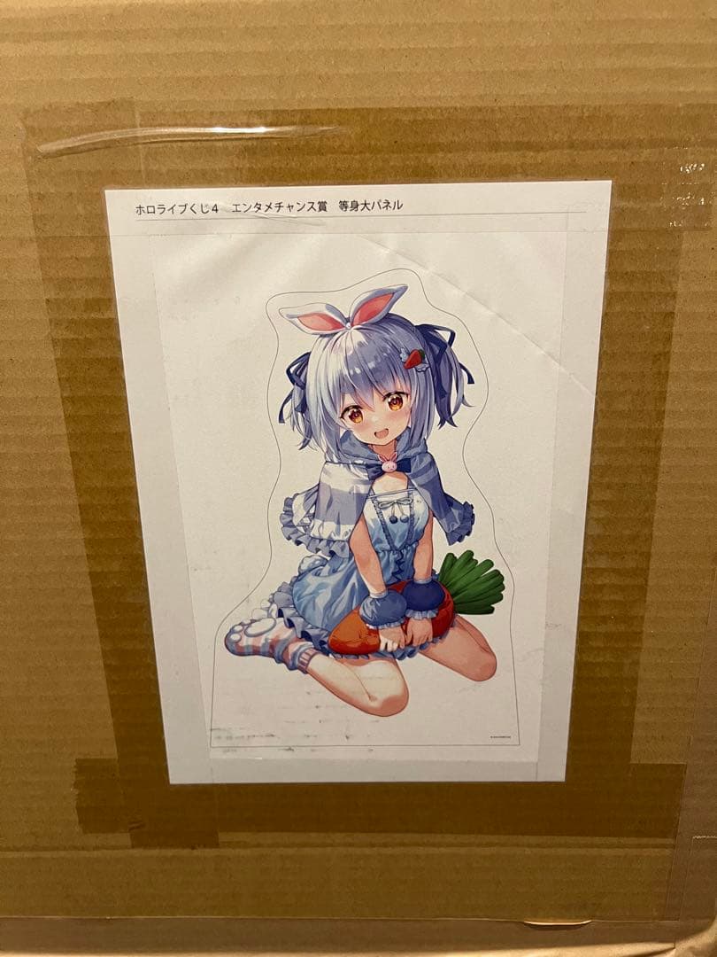 ホロライブ等身大パネル兎田ぺこら - メルカリ
