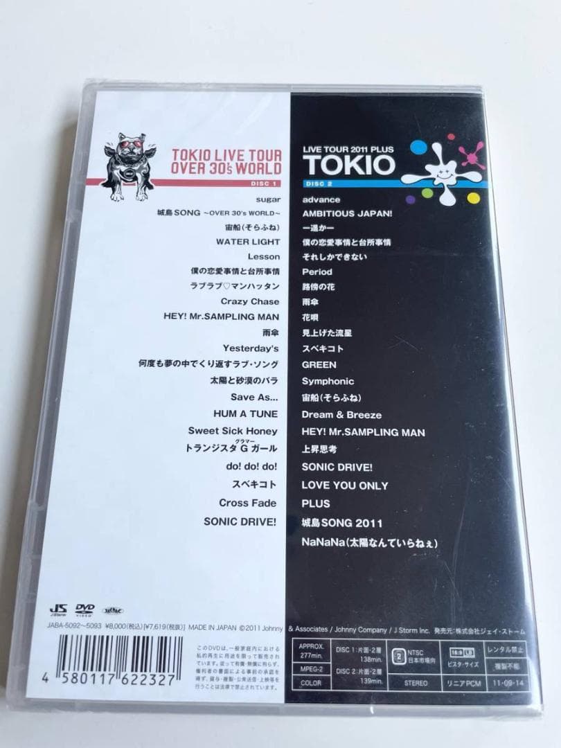 1 2DVD TOKIO OVER / PLUS 通常盤