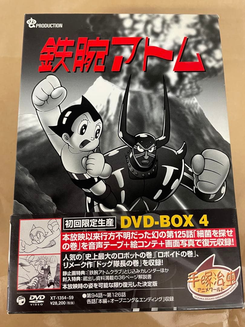 鉄腕アトム Box 1〜6（DVD36枚／全193話）コンプリートセット - メルカリ