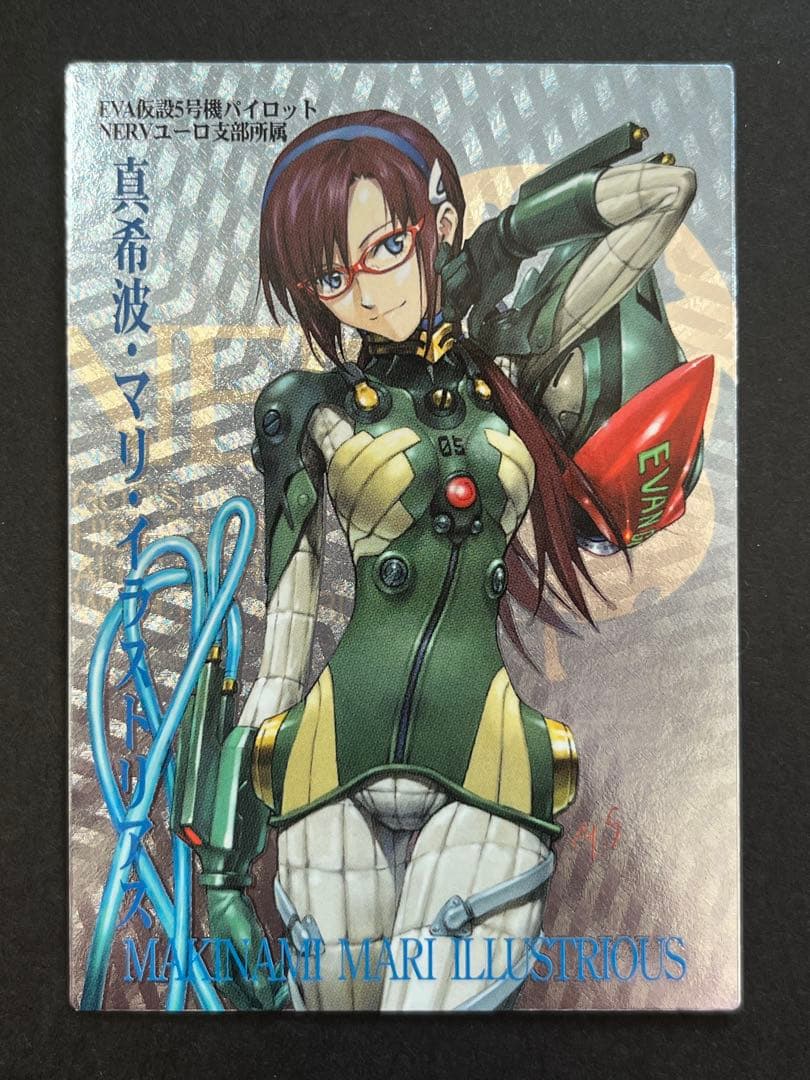 エヴァンゲリオン カードダスマスターズ SSSP 真希波・マリ・イラスト
