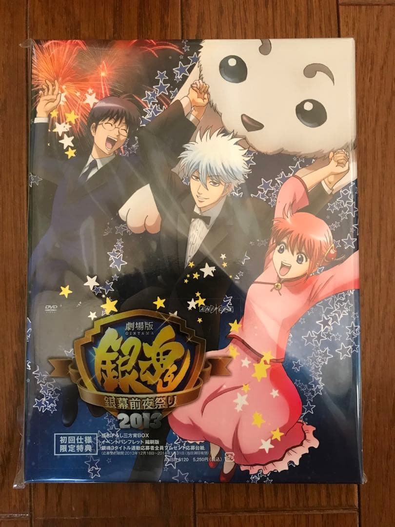 銀魂' DVD 全13巻 ＋ 劇場版銀魂 銀幕前夜祭り2013