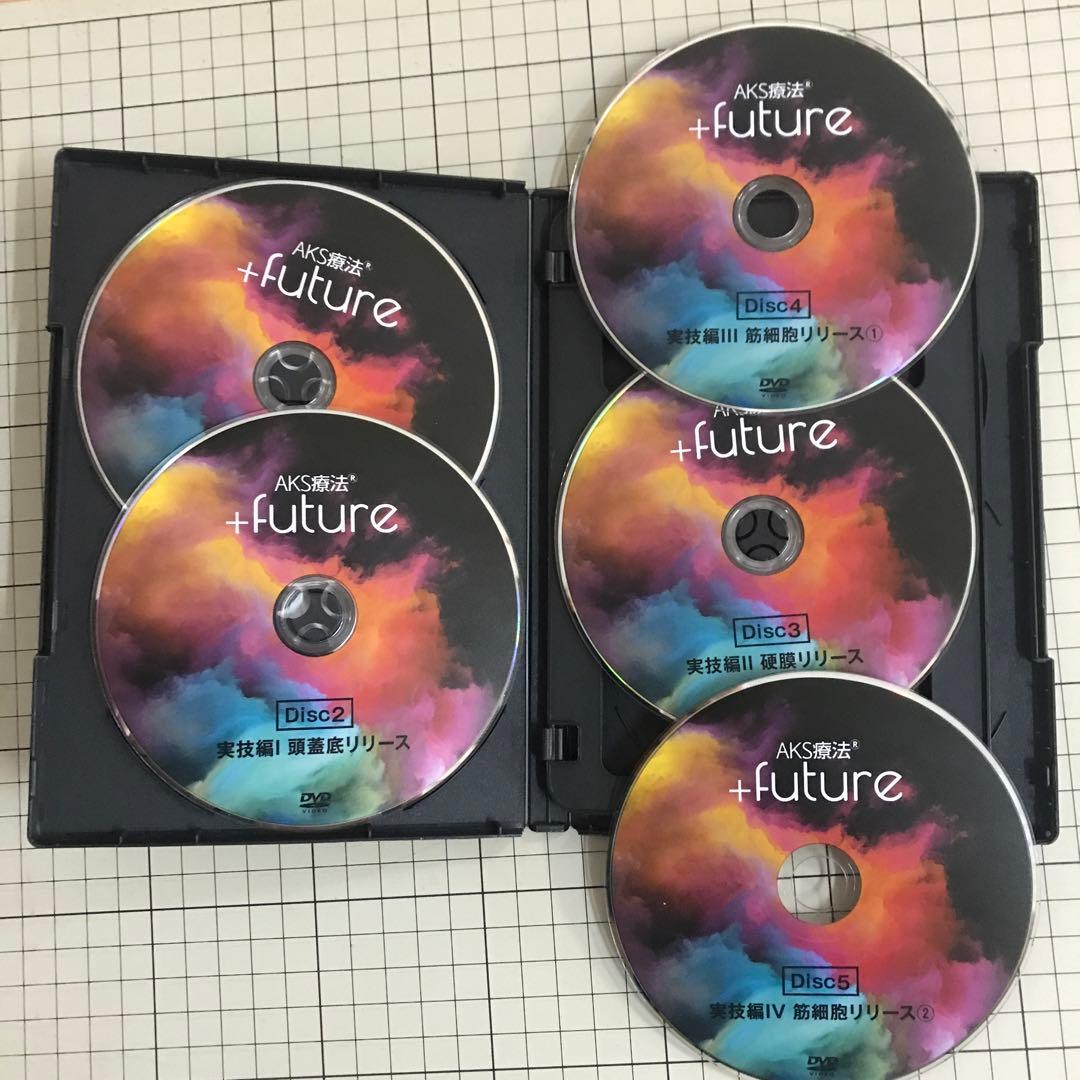 AKS療法 DVD 4枚組+梨状筋筋細胞リリース+AKSセルフ施術