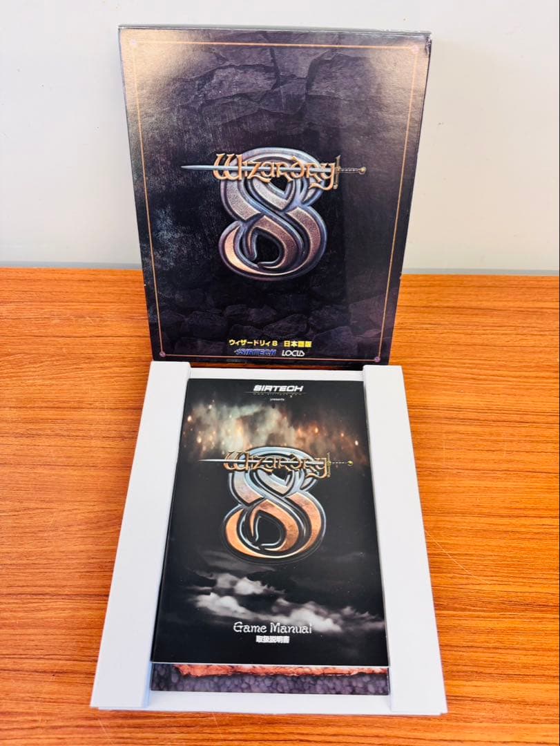 ウィザードリィ8 日本語版 完品 付属品一式 CD美品 動作未確認 この世には知らねばならないことがある。ついに復刻の幻の日本語版